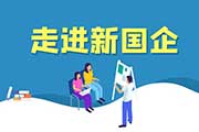 【今日时政】事业单位考试时政热点（9.10）