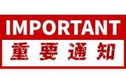 为什么四六级查询成绩为空(四六级查分时间也来了！“为什么我的成绩是0分”？)