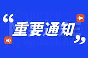 护士怎么报考执业医师(关于24护士执业资格考试！提前了解！)