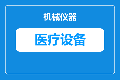 哪些动物有自我医疗的本(哪些动物拥有自我医疗的能力？)
